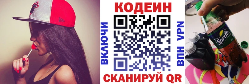 продажа наркотиков Апрелевка Кодеин Purple Drank