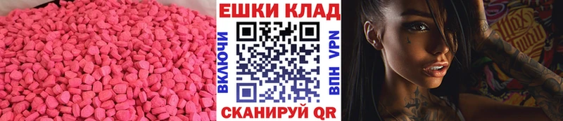 Экстази ешки  Апрелевка 