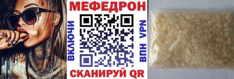 что такое наркотик  Апрелевка  мега зеркало  МЯУ-МЯУ мяу мяу 