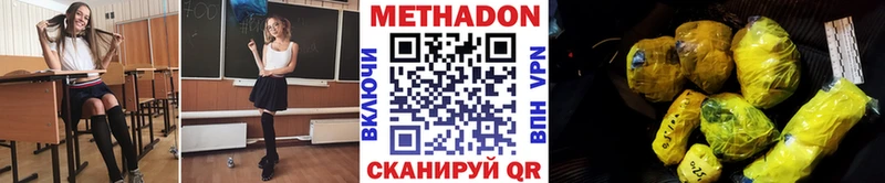 МЕТАДОН мёд  как найти наркотики  Апрелевка 