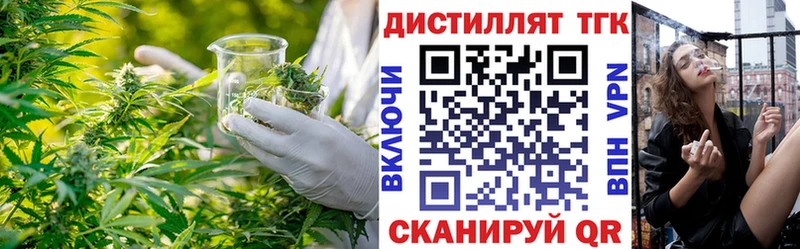 Дистиллят ТГК концентрат  хочу   Апрелевка 